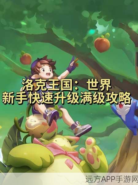 洛克王国乞巧果盒深度攻略,解锁珍稀奖励,升级游戏体验!