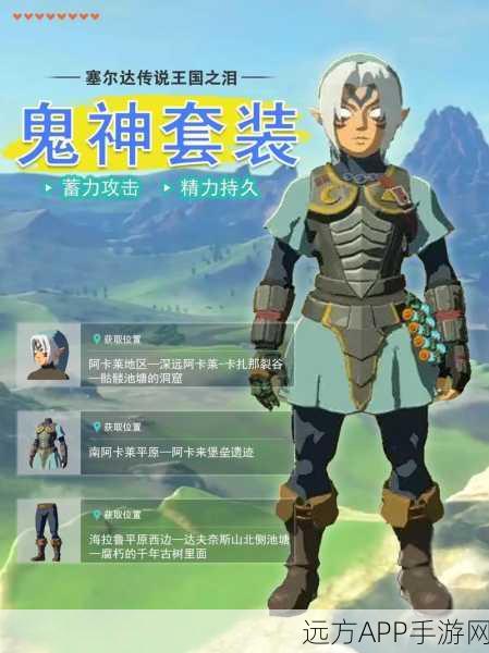 塞尔达传说王国之泪，斩风羽枪终极获取秘籍与实战技巧
