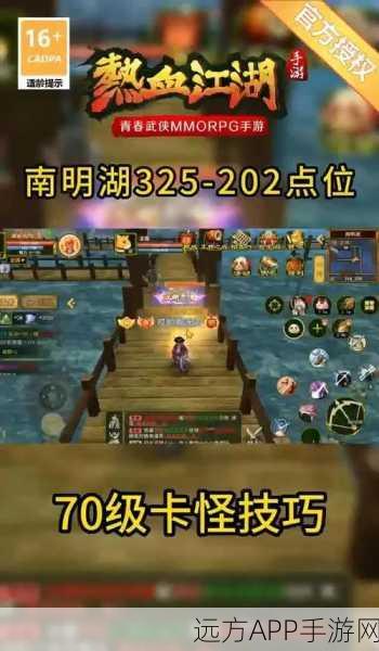 热血江湖手游，揭秘邪洞三层高手怪卡怪坐标，助你称霸江湖！