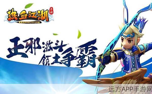 热血江湖手游,揭秘邪洞三层高手怪卡怪坐标,助你称霸江湖!