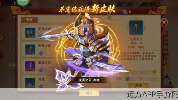 造梦大乱斗新服火爆开启,全新版本下载即享激战盛宴