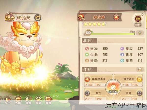 DNF全新宠物爆料，火神化身璘，属性解析与战斗助力全揭秘