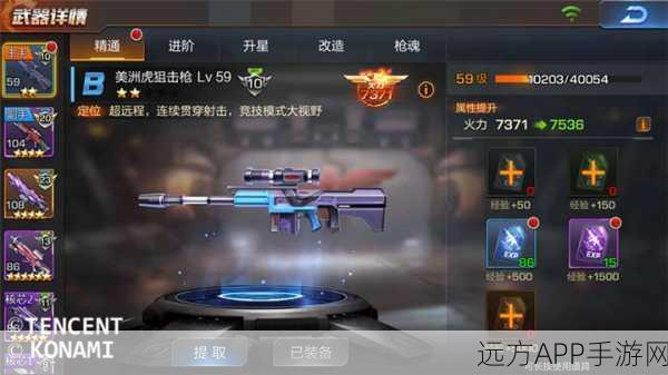 魂斗罗归来，美洲虎枪终极获取秘籍，解锁高效途径与实战技巧大揭秘