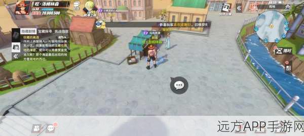 航海王热血航线,冒失商人任务全解析,助你轻松获取稀有宝藏!