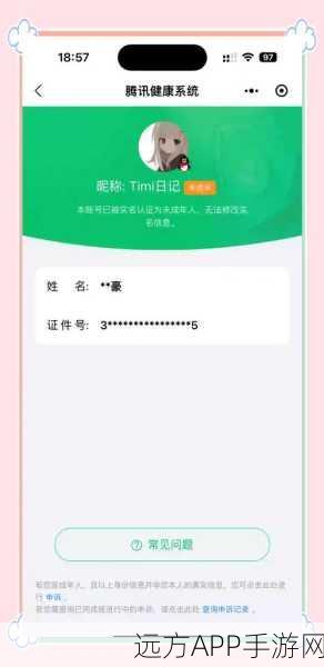 王者荣耀实名认证解绑全攻略，轻松管理你的游戏账号