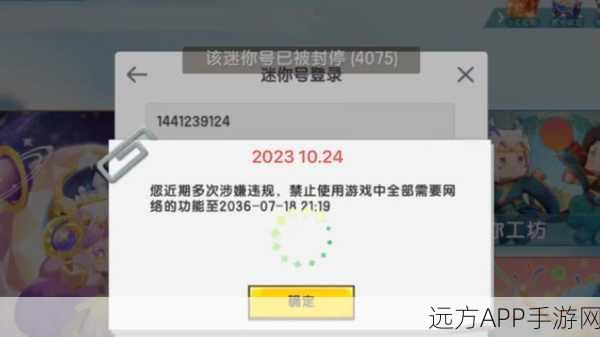 迷你世界无法登录？原因分析与解决方案大揭秘！
