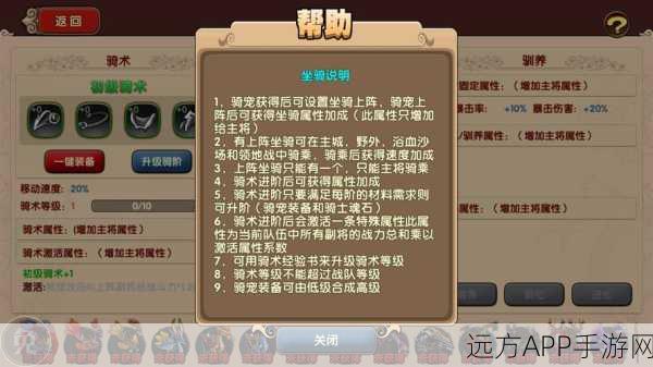 太极熊猫2，解锁炫酷坐骑，驰骋奇幻世界的秘籍！