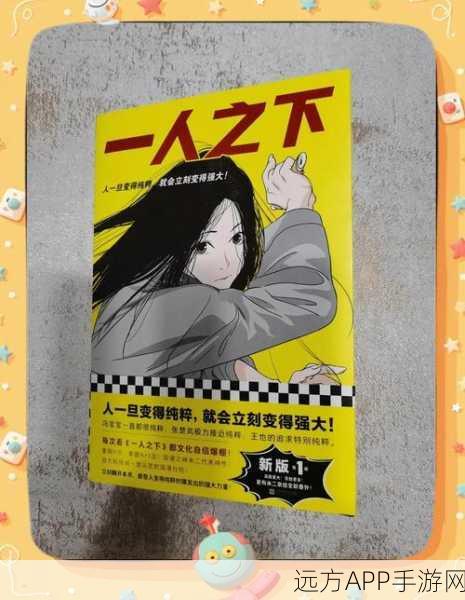 探秘一人之下，揭秘先天异人的身份与独特能力