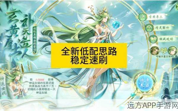 奥拉星手游深度解析，女娲最佳星灵搭配攻略