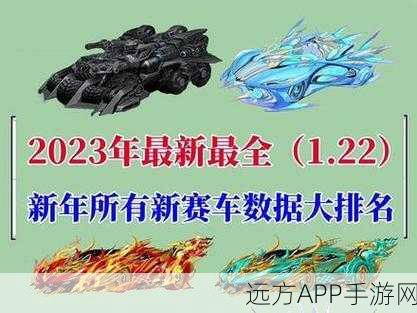 QQ飞车端游指挥官赛车性能深度剖析，赛道霸主还是昙花一现？