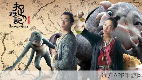 胡巴在一起来捉妖竞技场中的霸主地位，深度技能解析与实战对战评测
