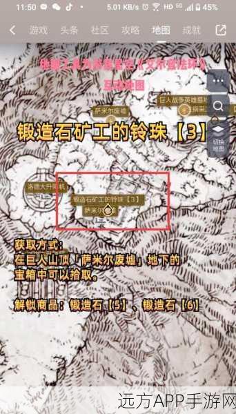 艾尔登法环深度攻略，失色锻造石7全地图高效获取指南