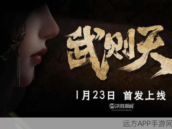 诛仙终局战启,情与道的轮回对决,巅峰赛事一触即发