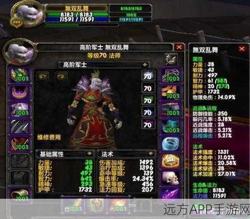 手游资讯，揭秘魔兽世界风剑幻化，为何成为玩家心头好？