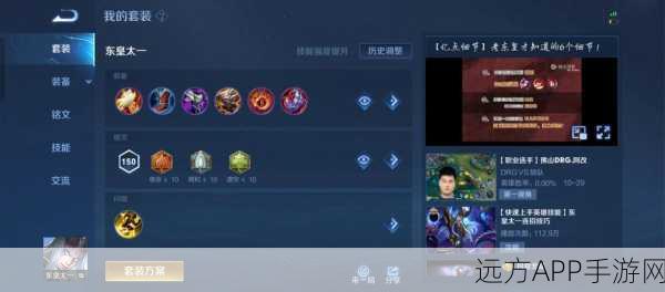 王者荣耀东皇太一,五级铭文搭配攻略,助你制霸峡谷!