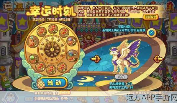 洛克王国深度解析,凌羽圣翼王的性格特征与战斗策略