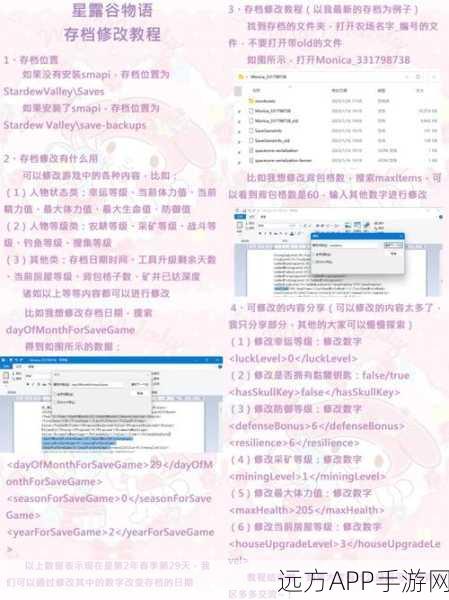 星露谷物语玩家福音,跨平台存档转移全解析,iOS存档无缝迁移至Switch指南