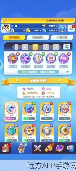 球球大作战，解锁至尊超神段位全攻略