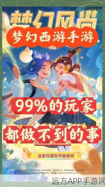 手游攻略，揭秘天下手游中获取天下金的绝密途径