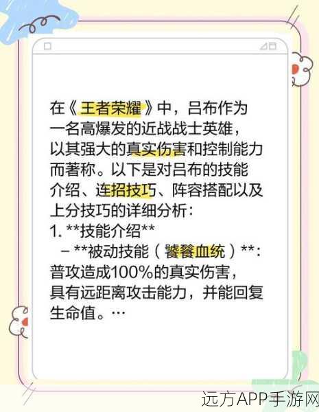 王者荣耀英雄选购指南，吕布VS关羽，谁是性价比之王？