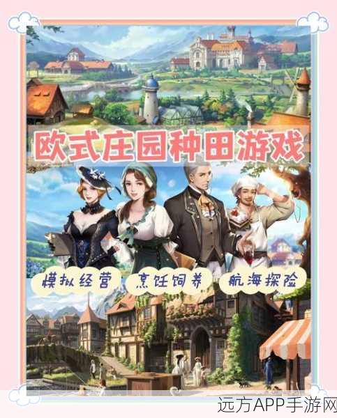 庄园极速版，休闲种植新体验，打造你的梦幻庄园