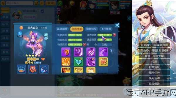 梦想世界手游，揭秘帮战禁忌任务，助你战场称雄！