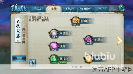 诛仙手游天音职业顶级装备搭配秘籍，打造无敌辅助王者