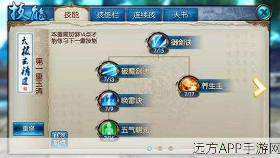 诛仙手游天音职业顶级装备搭配秘籍,打造无敌辅助王者