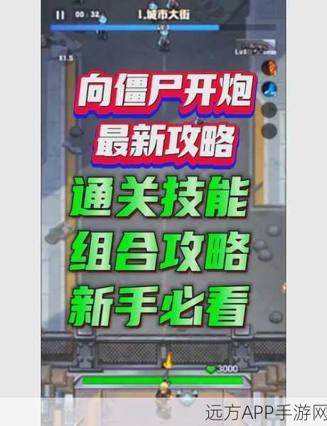 手游热门话题，解锁向僵尸开炮工程指挥使角色，你准备好了吗？