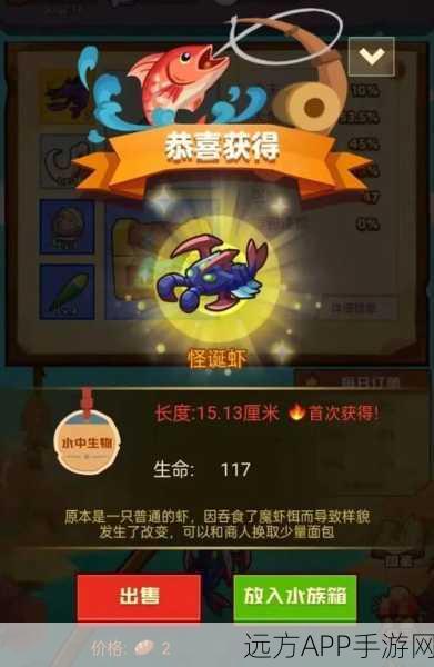 疯狂骑士团,魔虾饵揭秘,解锁钓鱼大赛致胜秘籍