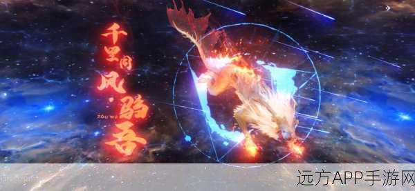 妄想山海,驺吾神兽全面解析,解锁战斗与探索新境界