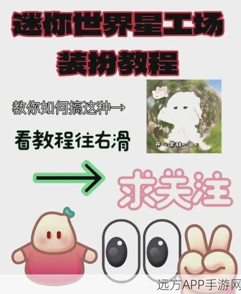迷你世界房主指南，高效管理，轻松踢人技巧揭秘