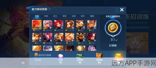 王者荣耀师徒系统深度解析，徒弟试炼任务全攻略