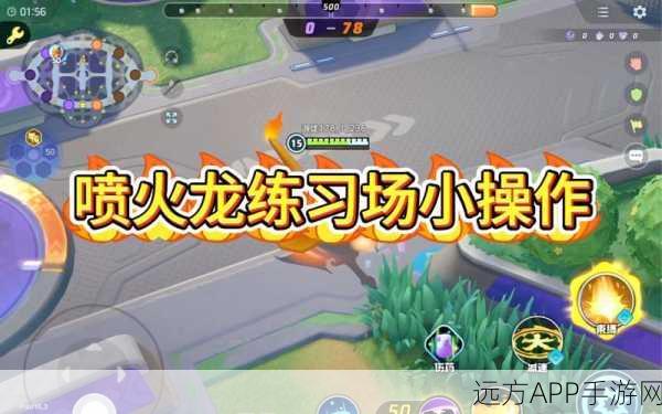 喷火龙Y技能绝配战术，口袋妖怪复刻版竞技场制胜秘籍