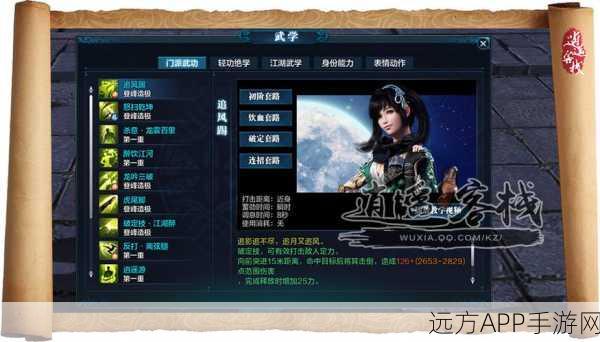 天涯明月刀丐帮心法怎么搭配_天涯明月刀丐帮心法搭配推荐