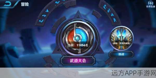 王者荣耀武道会盛启，10级解锁，极限操作挑战赛，海量奖励等你拿！