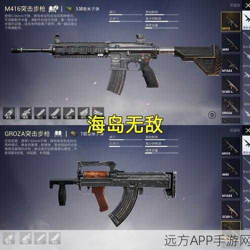 和平精英武器全解析，掌握战场利器，称霸吃鸡战场