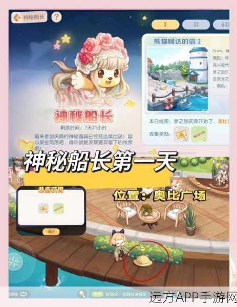 奥比岛飞船派对，揭秘神秘邀请函的获取攻略与精彩赛事细节