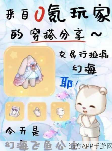 奥比岛飞船派对，揭秘神秘邀请函的获取攻略与精彩赛事细节