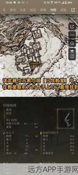 艾尔登法环2025新手指南，前期过渡武器精选与制胜策略大揭秘