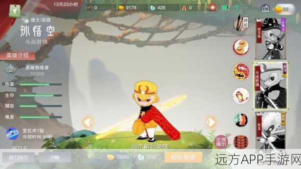 正版授权大闹天宫之猴王归来九游版上线，西游记放置RPG新体验！