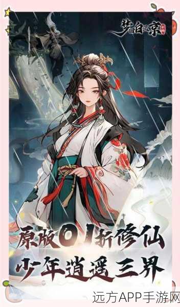 梦回白玉京下载_古风修仙手游