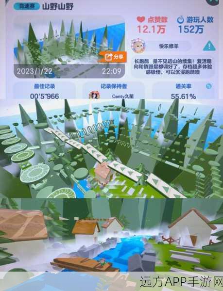 蛋仔派对，揭秘精选长跑酷地图，挑战你的速度与耐力极限！