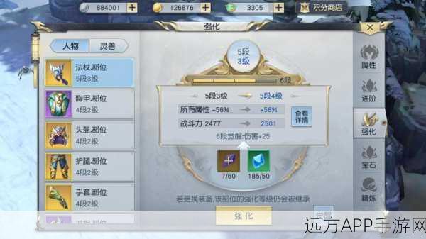 镇魔曲手游,星术流派加点深度剖析与实战应用