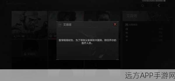 暗区突围高手攻略,揭秘艾薇塔任务全攻略