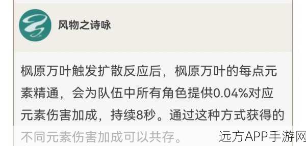 原神枫原万叶圣遗物与武器搭配全攻略,打造最强风系战士