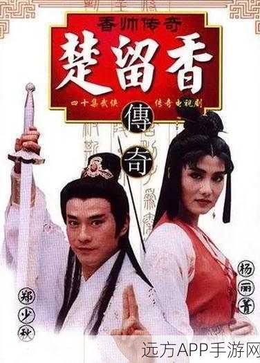 手游楚留香传奇主题曲揭秘,悠扬旋律背后的江湖情长