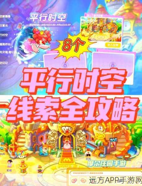 摩尔庄园手游重磅来袭,上线日期揭晓及精彩玩法前瞻