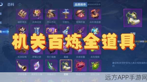 王者荣耀珍稀道具揭秘,机关木鱼获取全攻略及赛事亮点