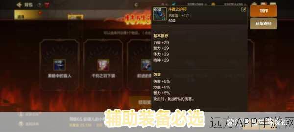 DNF手游,铁匠套完美搭配攻略,助你征战阿拉德大陆!